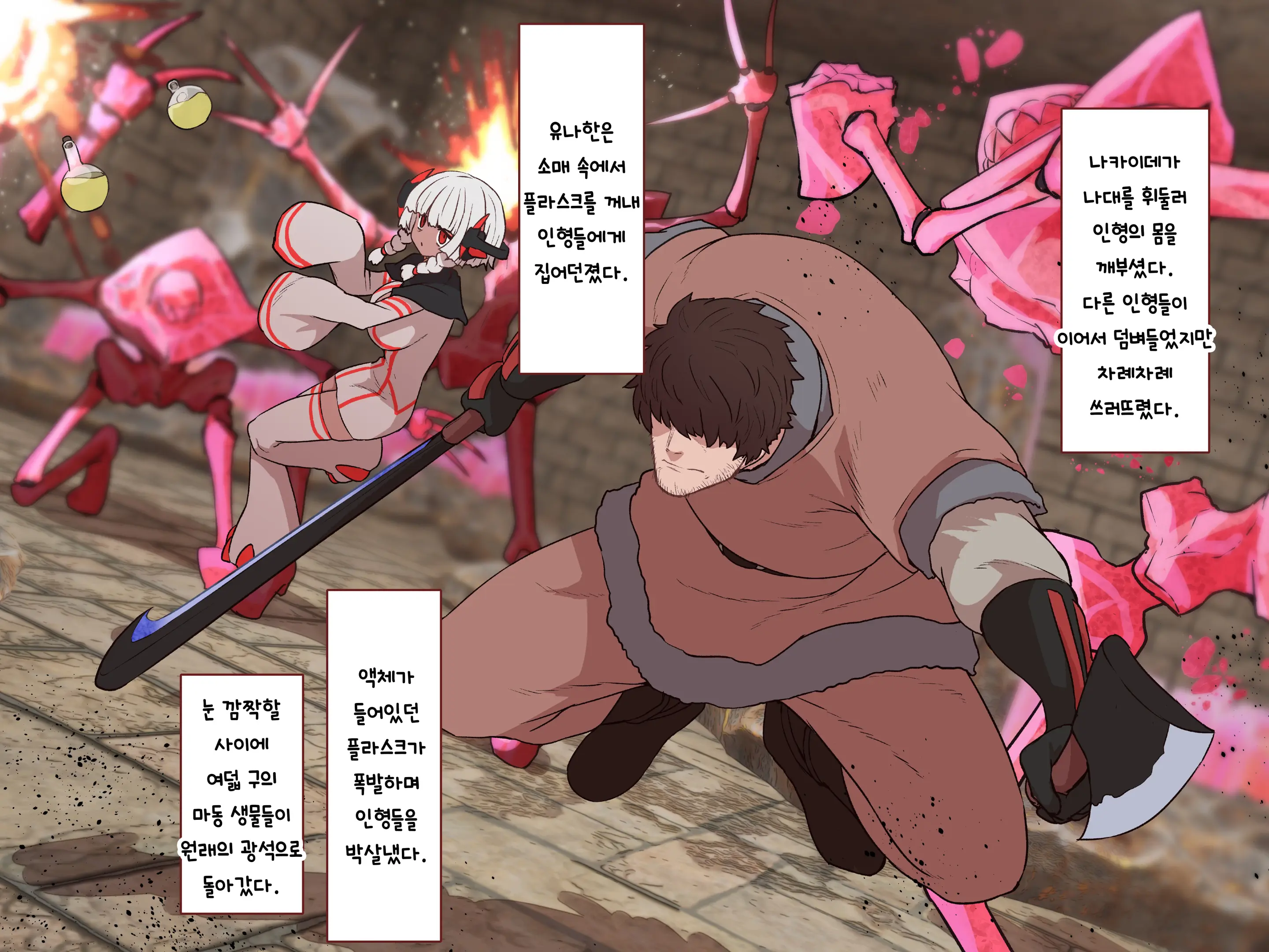Nakadashi MP Kaifukuman Tanetsuke Dungeon Hen | 질내사정 MP회복맨 교배던전편